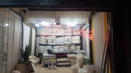 پرده سرای شانل