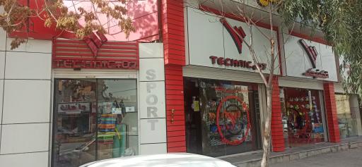 عکس فروشگاه ورزشی تکنیک