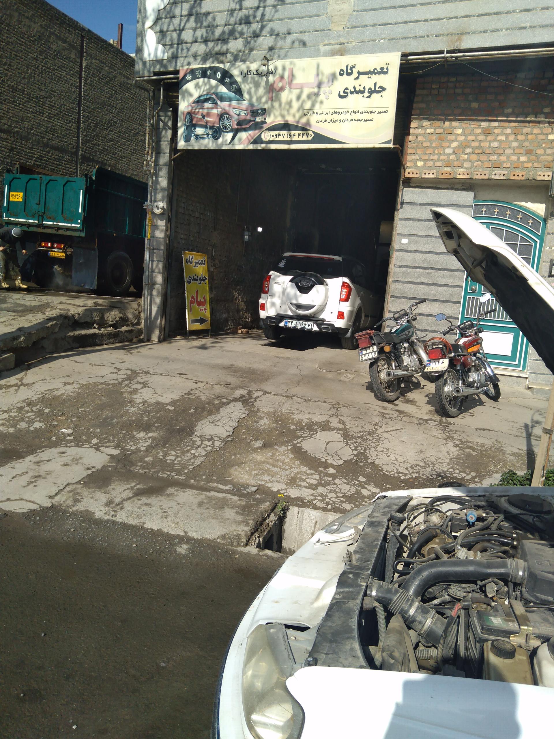 عکس تعمیرگاه جلوبندی پیام 