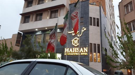 عکس هتل مهسان
