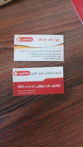 عکس نمایندگی و تعمیر ایساتیس بوتان