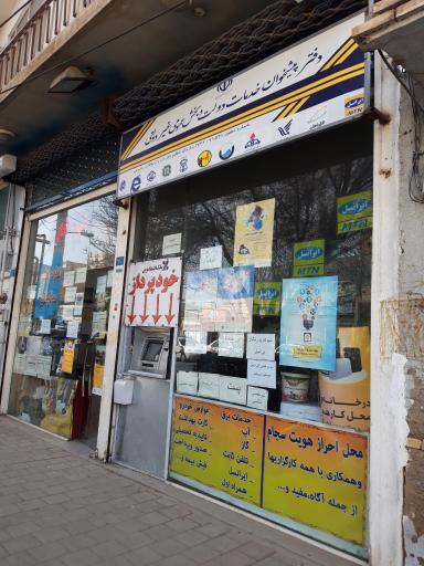 عکس دفتر پیشخوان 