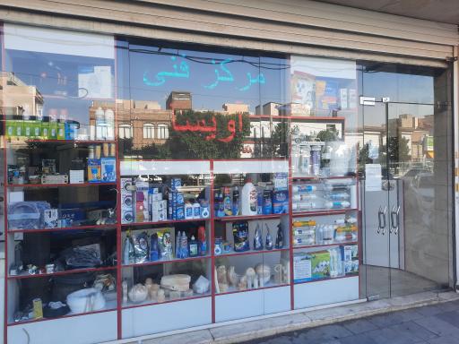 عکس دفتر فنی آویسا 