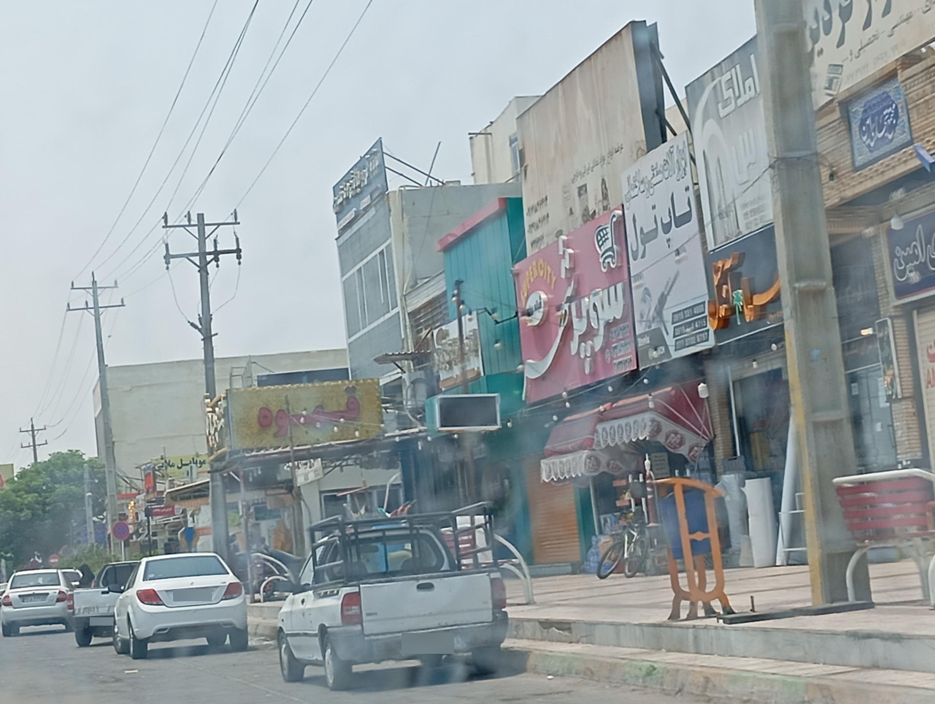 عکس سوپر شهر