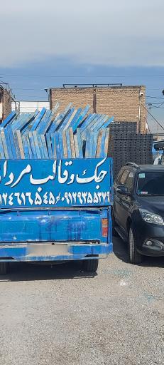 عکس جک و قالب مردانی