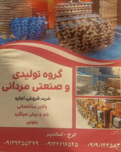 عکس جک و قالب مردانی