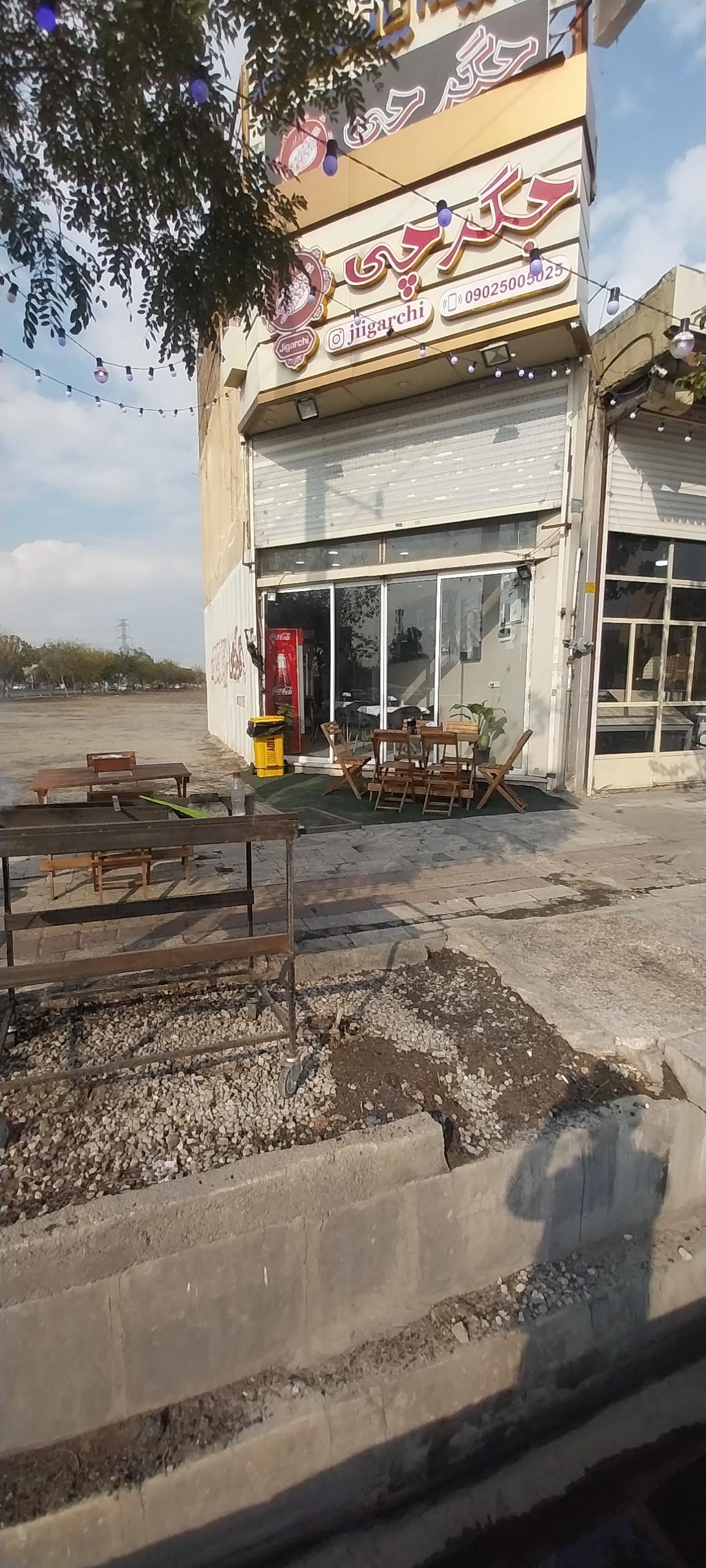 عکس جگرکی جگرچی