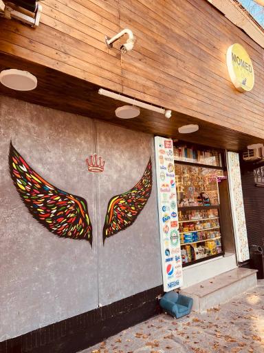 عکس محمد مارکت 