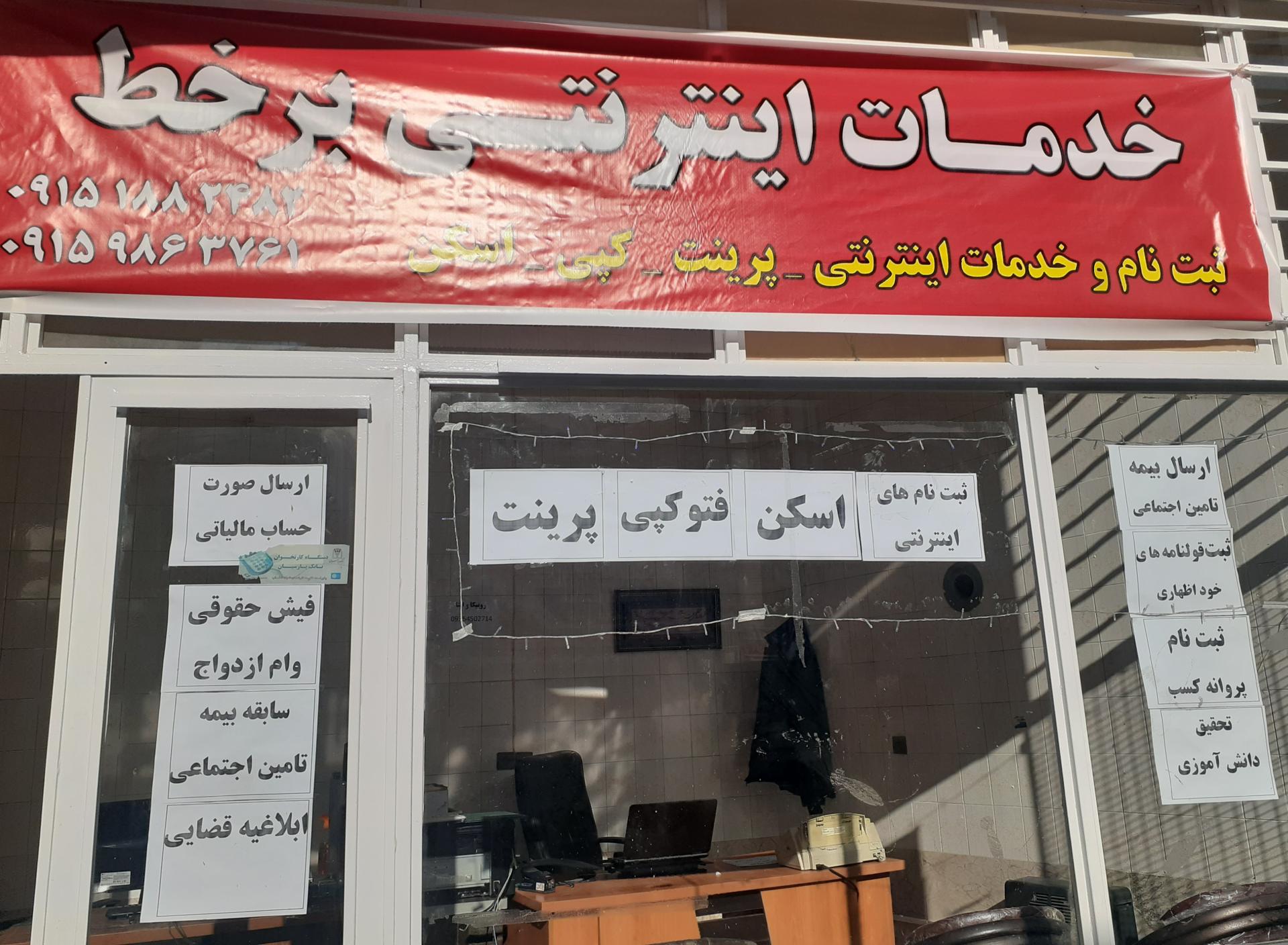 عکس کافی نت خدمات اینترنتی برخط