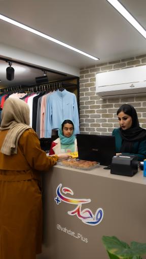 عکس فروشگاه ورزشی وحدت+