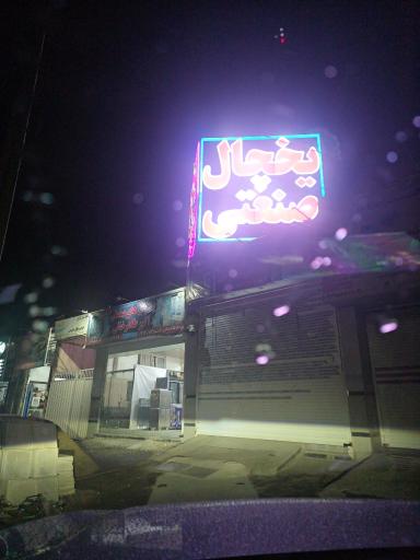 عکس یخچالهای صنعتی اکبر طاهرخانی شعبه ۳