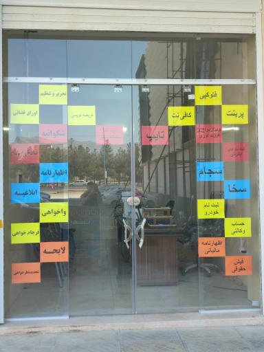 عکس عریضه نویسی بهشت 