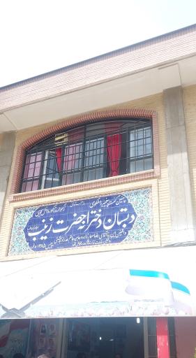 عکس مدرسه بهشت