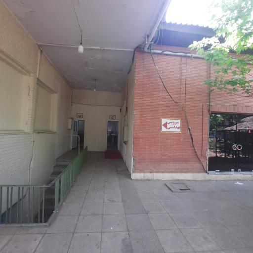 عکس سرویس بهداشتی