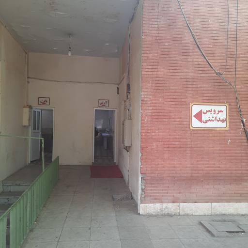عکس سرویس بهداشتی