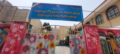 عکس مدرسه بهشت