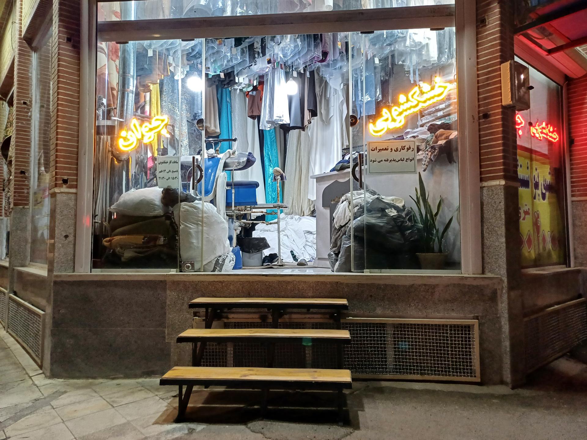 عکس خشکشویی جوان