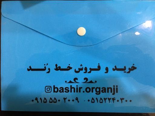 عکس رُند همراه