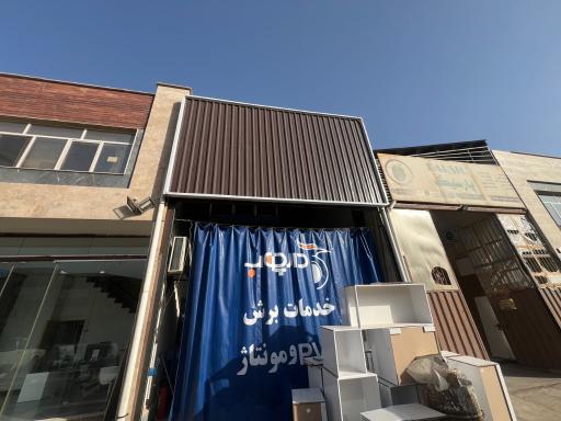 عکس گروه صنعتی دارچوب 