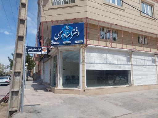 عکس دفتر اسناد رسمی شماره ۲۷۲ کرمان