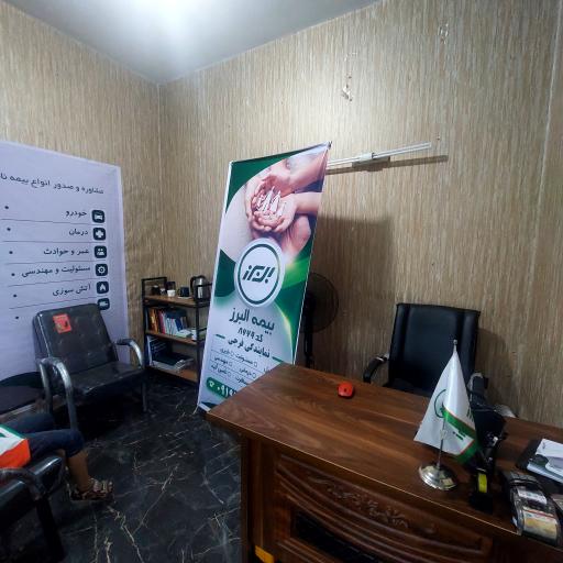 عکس بیمه البرز نمایندگی فرجی