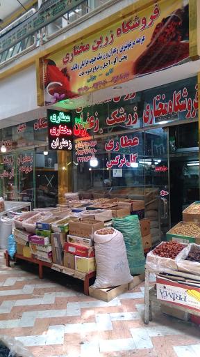 عکس عطاری مختاری 