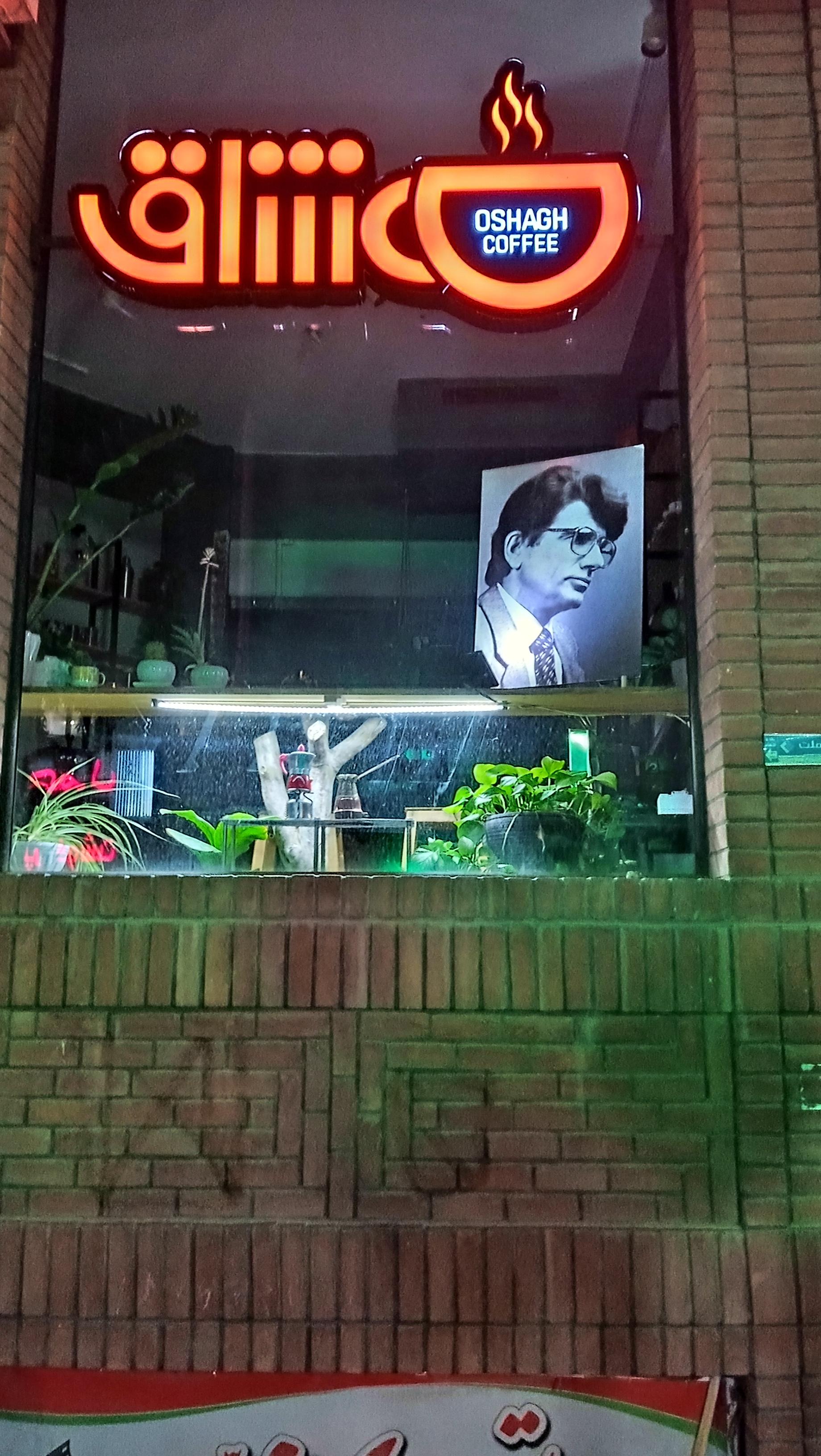 عکس قهوه عشاق