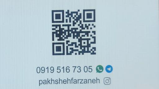 عکس فروشگاه فرزانه