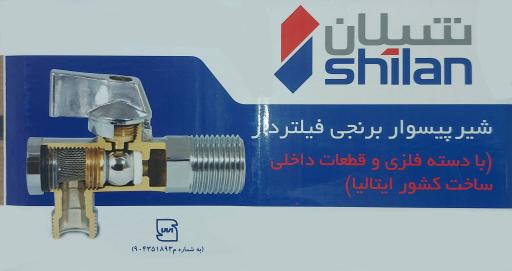 فروشگاه فرزانه