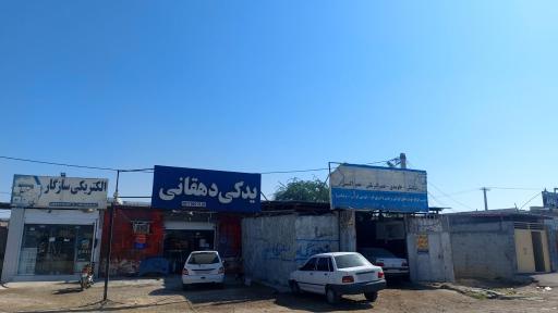 عکس لوازم یدکی دهقانی