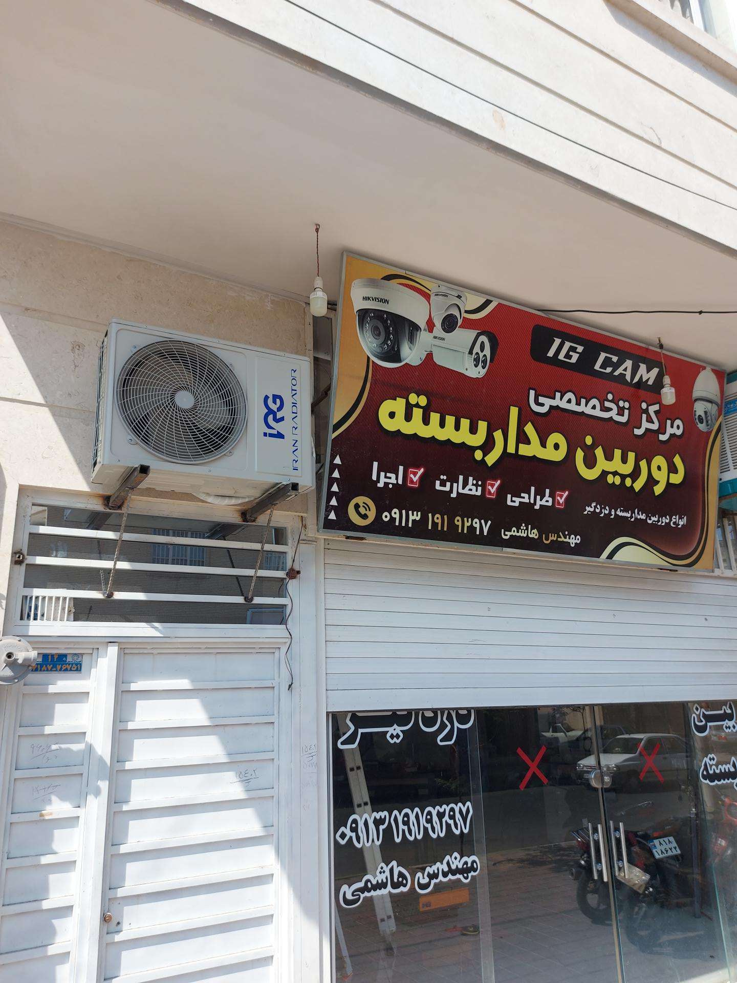 عکس فروشگاه ایمن گستر