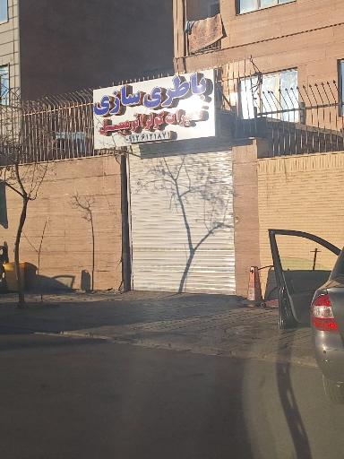 عکس باطری سازی