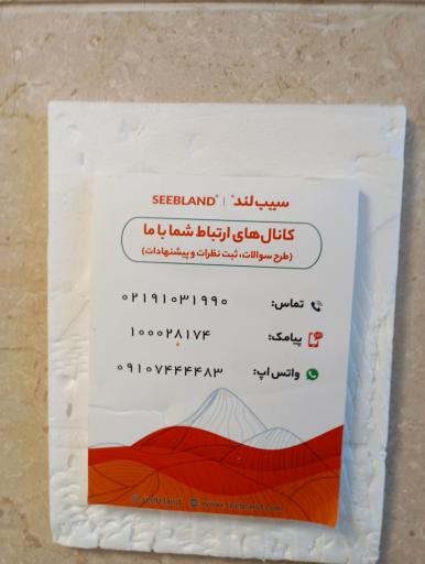 عکس تله کابین سیب لند