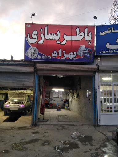 عکس باطریسازی بهزاد