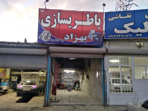 عکس باطریسازی بهزاد