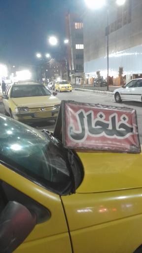 عکس مسافر بری شهر باران رشت