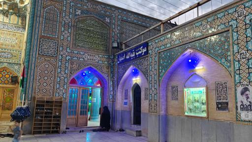 عکس مسجد اعظم روح الله