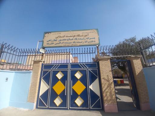 عکس مدرسه دخترانه و پسرانه