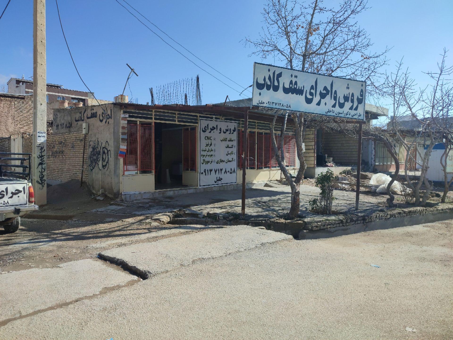 عکس فروش و اجرای سقف کاذب جلیل