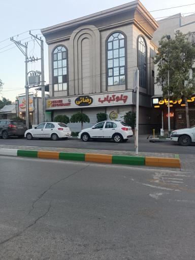 عکس رستوران رضایی. کوبیده