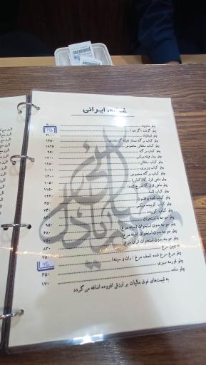 عکس رستوران رضایی. کوبیده