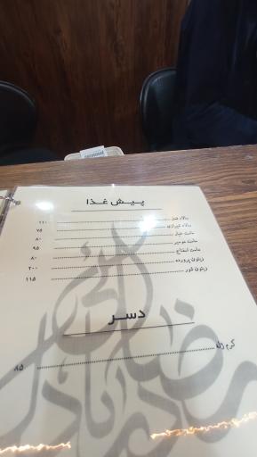 عکس رستوران رضایی. کوبیده