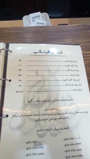 عکس رستوران رضایی. کوبیده