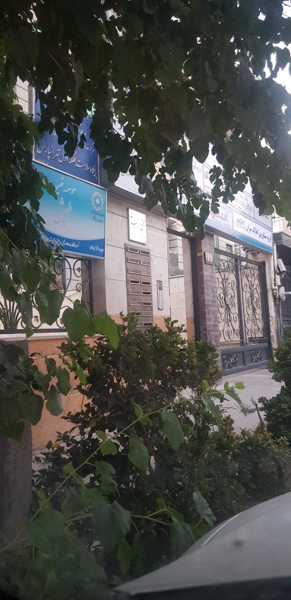 عکس مجتمع ایرانیان