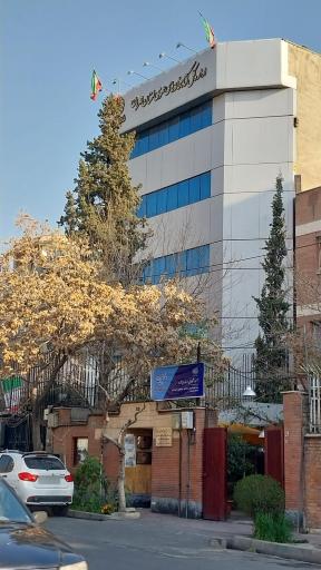 عکس اداره کل کتابخانه های عمومی استان تهران