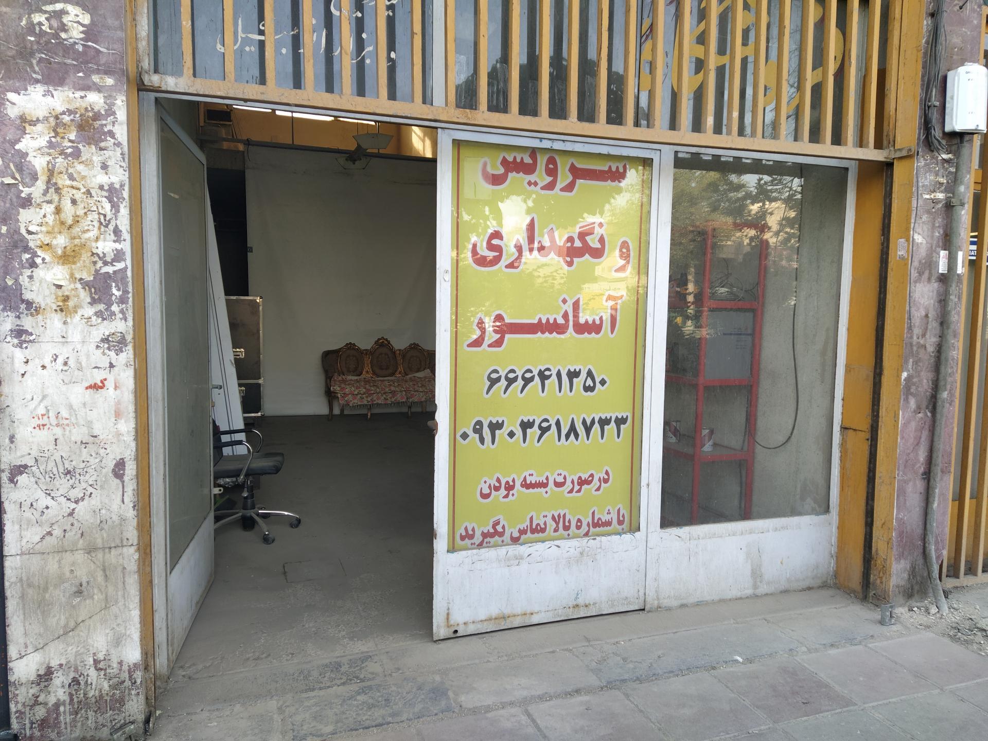 عکس سرویس و نگهداری آسانسور