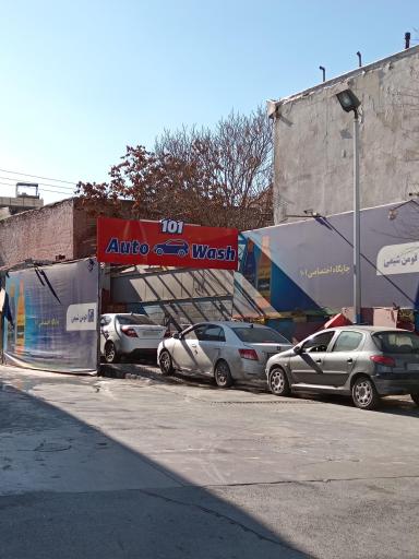 عکس کارواش ریلی