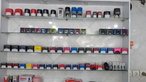 عکس مُهرسازی سبزیکار