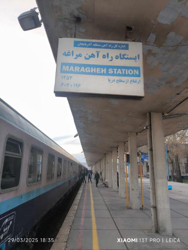عکس ایستگاه راه آهن مراغه
