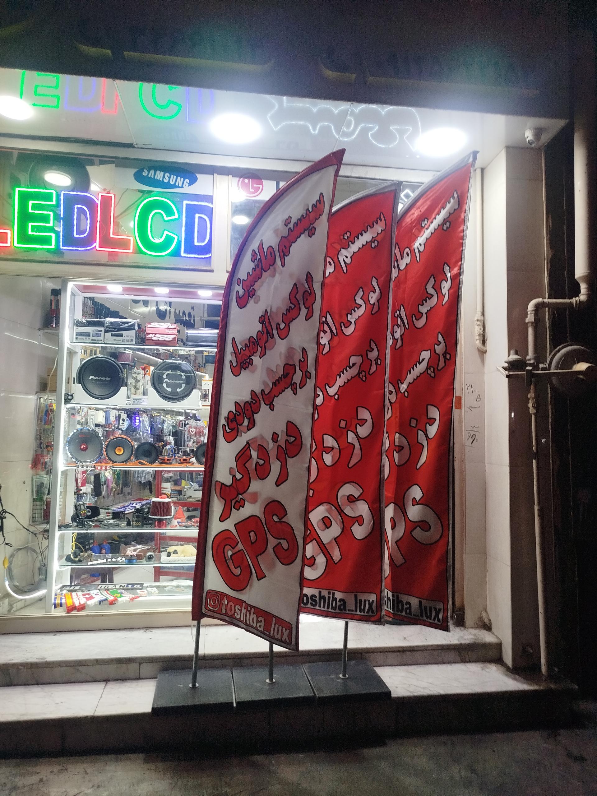 عکس لوکس اسپرت توشیبا